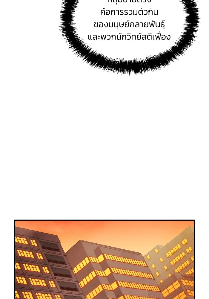 The Lone Necromancer ตอนที่ 62 รูปที่ 125