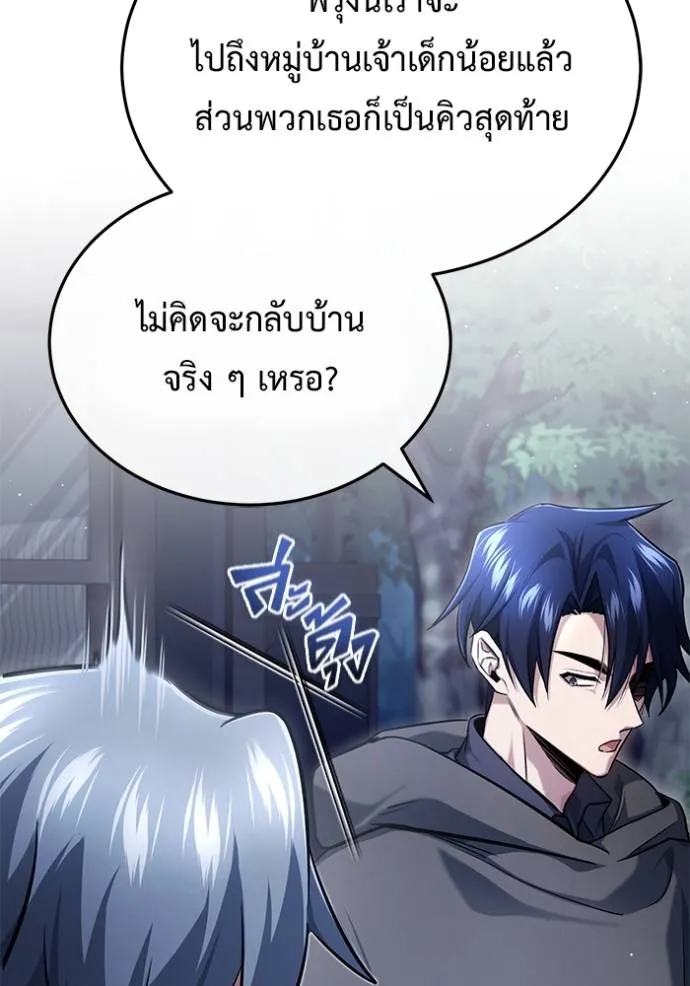 Regressor’s Life Aft ตอนที่ 39 รูปที่ 92