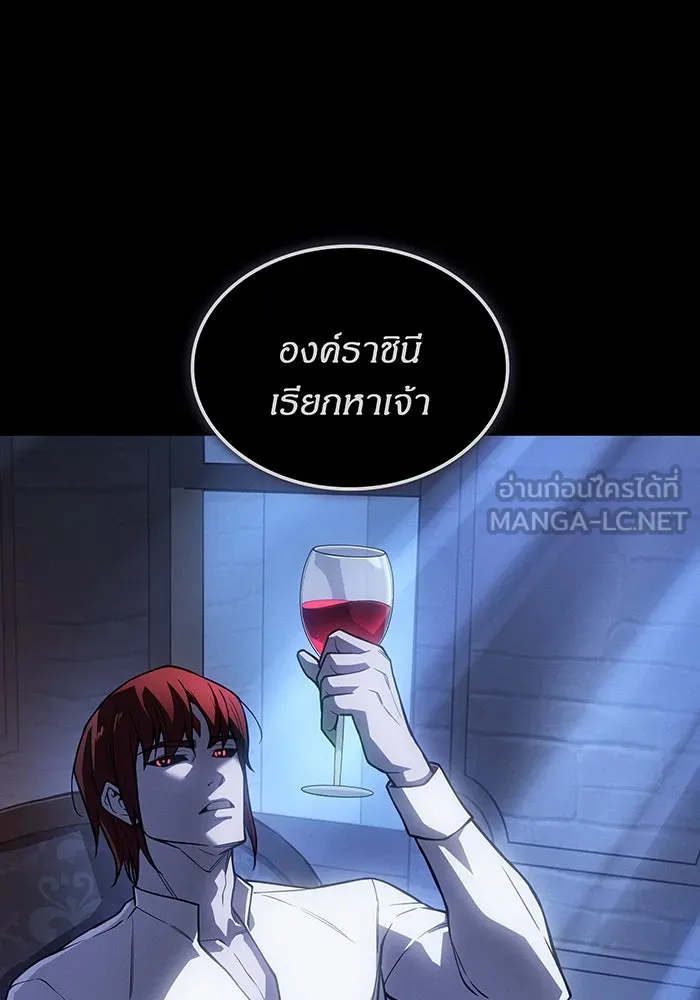 เกิดใหม่พร้อมพลังแห่งราชัน ตอนที่ 144 รูปที่ 9