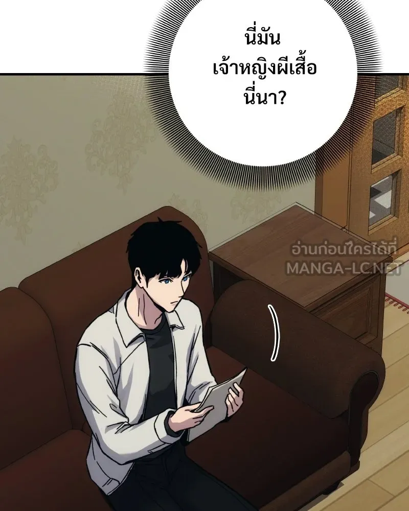 บอกมาค่าตัวเท่าไหร่ ตอนที่ 24 รูปที่ 93
