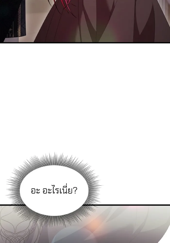 ทำแบบนี้ไม่ได้เพคะ องค์ชาย ตอนที่ 23 รูปที่ 97