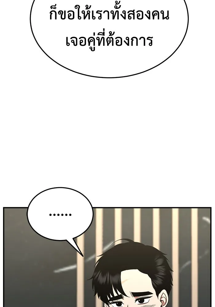 ช่วยเปลี่ยนฉันที ตอนที่ 176. คโยแทฮี 16 รูปที่ 112