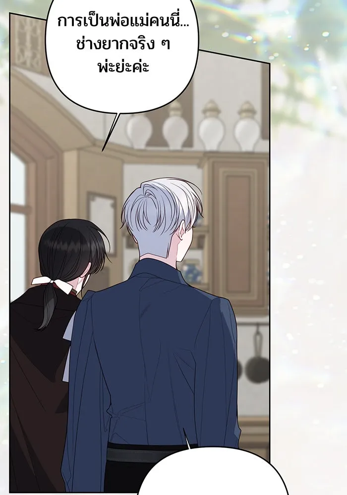 หนูน้อยทรราช ตอนที่ 122 รูปที่ 62