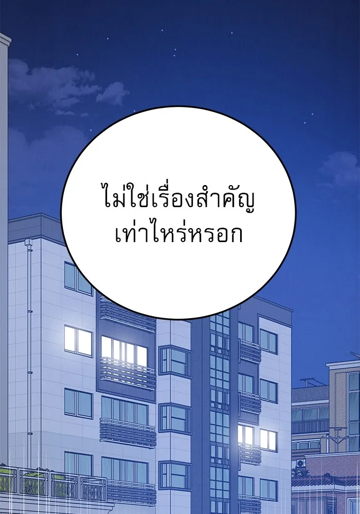 รักหลอกหยอกแฟนเก่า ตอนที่ 2 รูปที่ 149