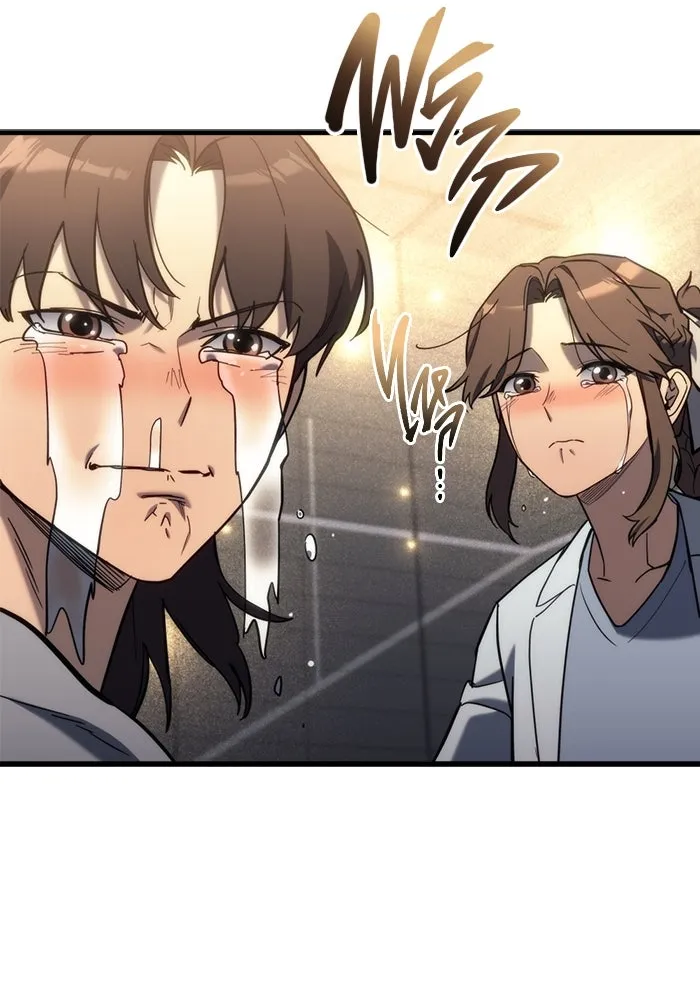 โกดังลับหลังโลกแตก ตอนที่ 26 รูปที่ 83