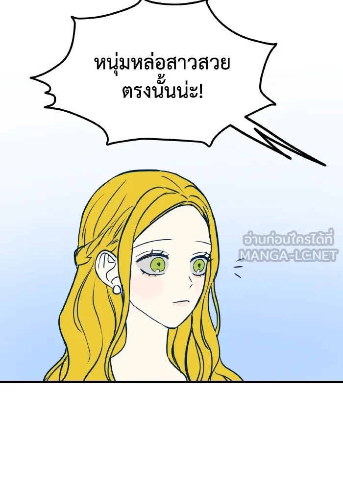 รักนี้ไม่มีรีไซเคิล ตอนที่ 5 รูปที่ 90