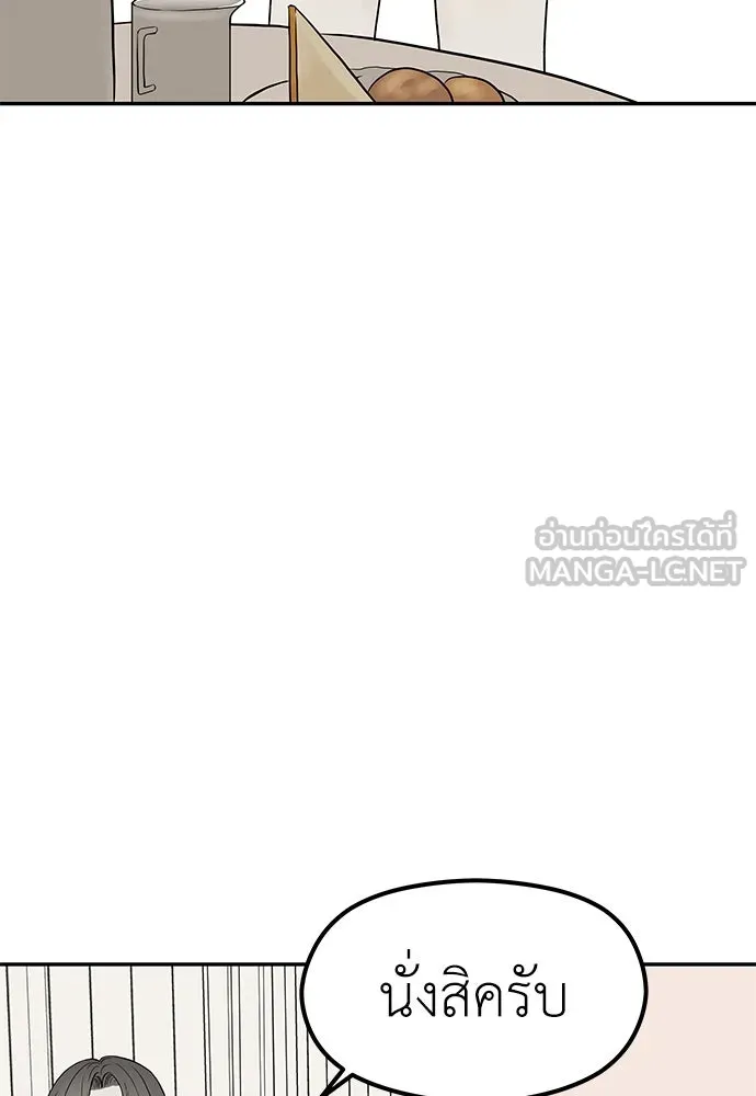 ถ่านไฟเราไม่เก่าเลย ตอนที่ 18 รูปที่ 57