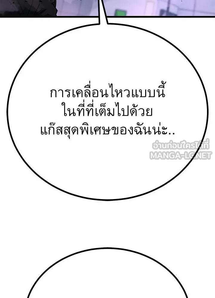 ราชาลานประลอง ตอนที่ 67 รูปที่ 120