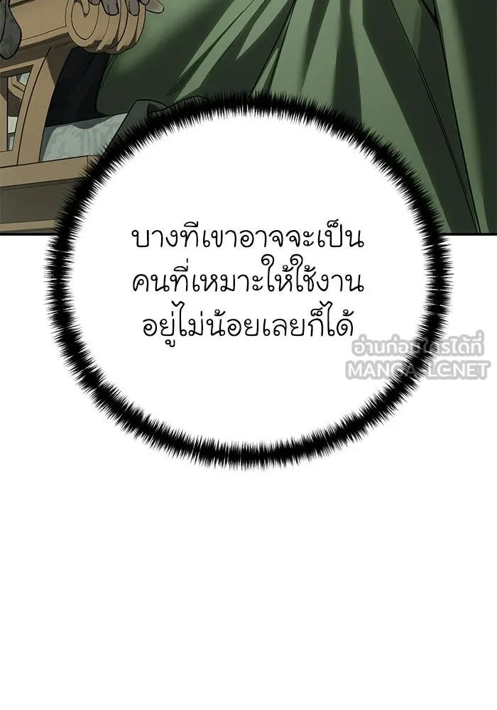 ยอดนักดาบผู้โอบอุ้มดารา ตอนที่ 104 รูปที่ 81