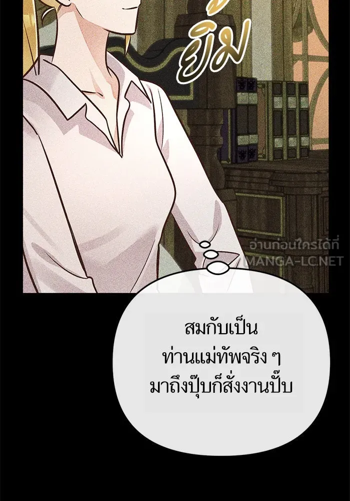 บุตรีดยุกขอไม่แต่งงานbrกับหนุ่มในฝัน ตอนที่ 76 รูปที่ 60