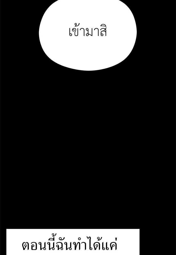 ถ่านไฟเราไม่เก่าเลย ตอนที่ 26 รูปที่ 62