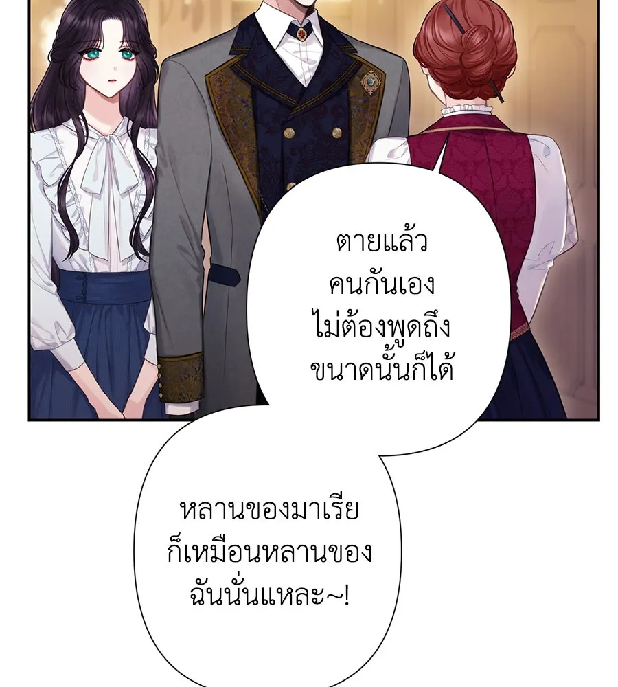 บาสเตียน ตอนที่ 18 รูปที่ 91