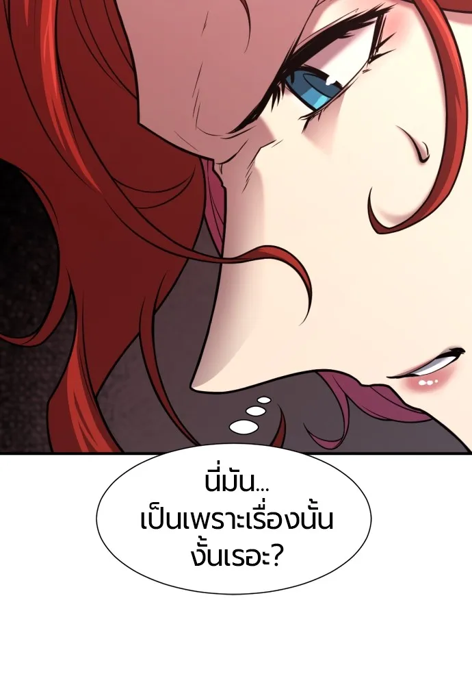 ยอดสถาปนิกผู้พิทักษ์อาณาจักร ตอนที่ 132 รูปที่ 85