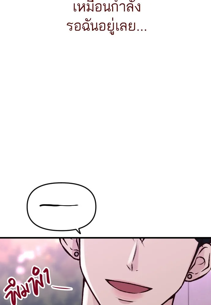 รักกันคนละครึ่งทาง ตอนที่ 2 รูปที่ 158