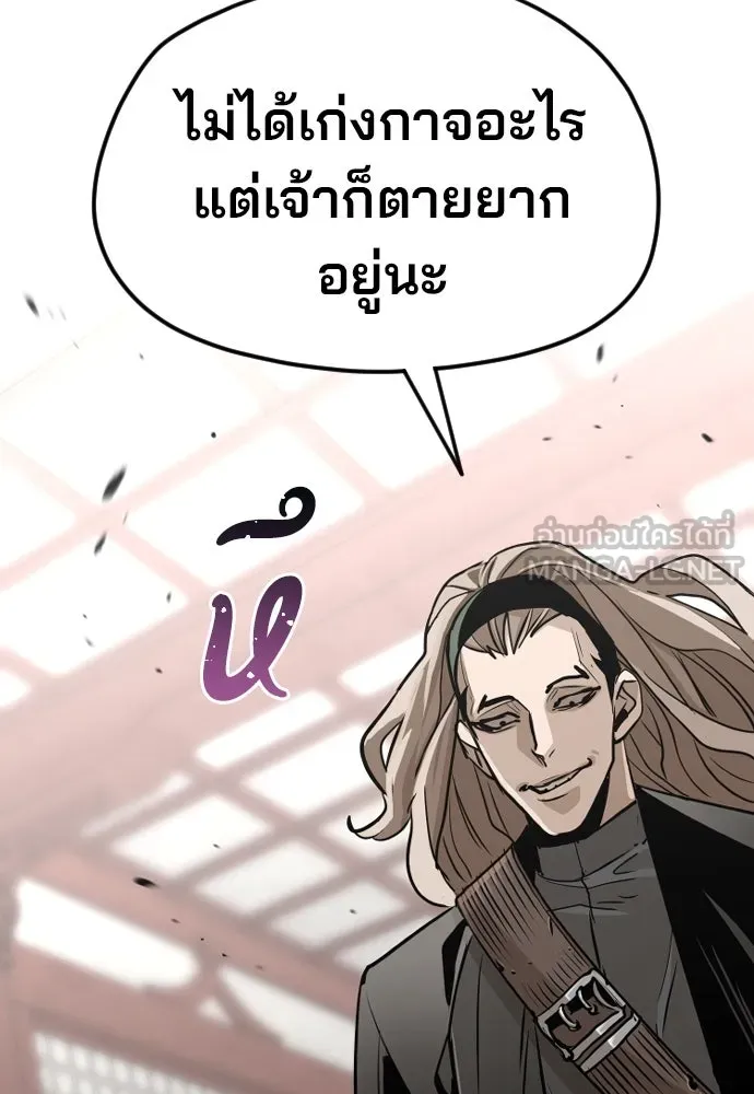เส้นทางสู่เทพมาร ตอนที่ 15 รูปที่ 111