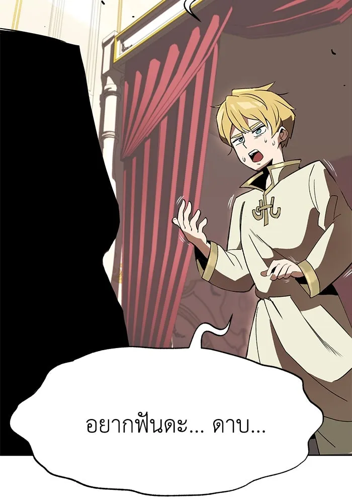 ชีวิตพลิกผันของลอร์ดผู้เกียจคร้าน ตอนที่ 1 บันทึกของชาวบ้านคนหนึ่ง รูปที่ 143