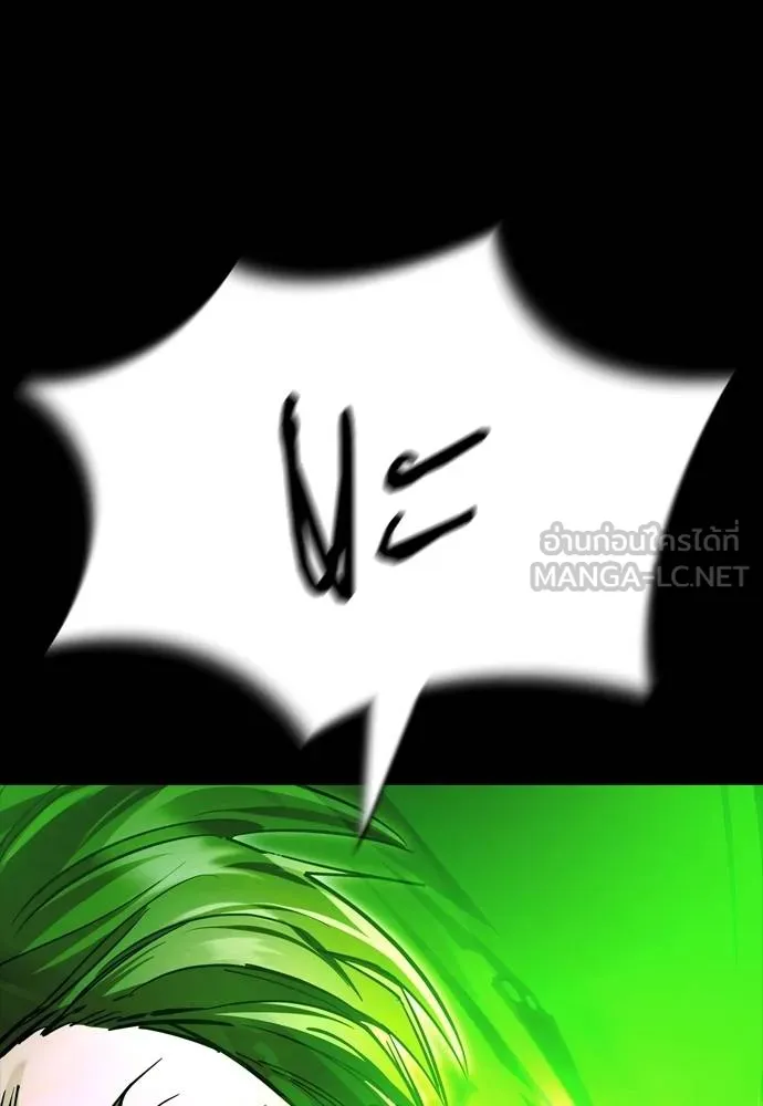 ยมราชลงทัณฑ์ ตอนที่ 50 รูปที่ 72