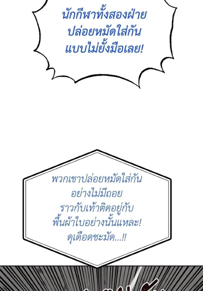 ราชาแห่งอ็อกทากอน ตอนที่ 148 รูปที่ 50