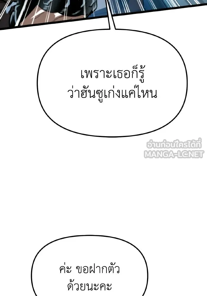 การแข่งขันของผู้เกิดใหม่ ตอนที่ 115 รูปที่ 54