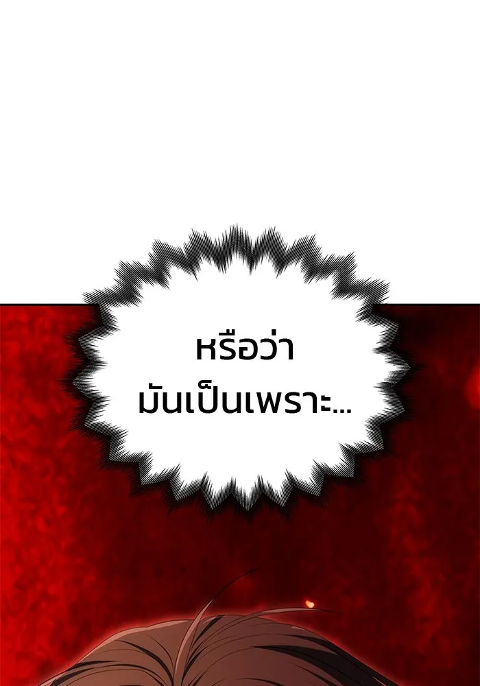 เกมรักจับสามี ตอนที่ 29 รูปที่ 34