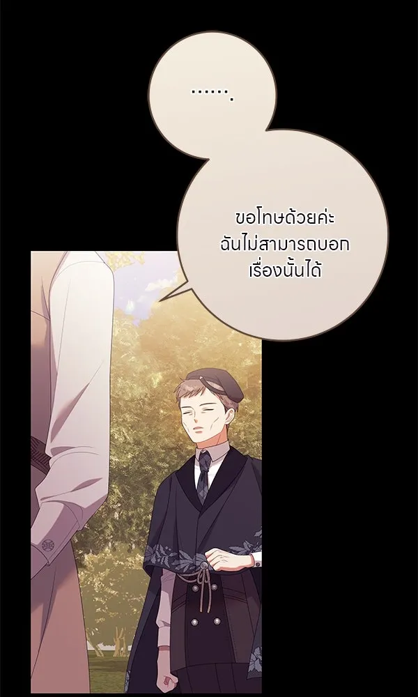 ครอบครัวผิดแผน ตอนที่ 29 รูปที่ 43