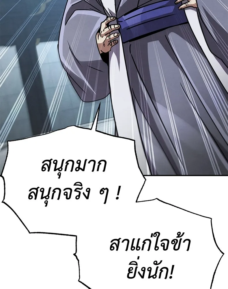 กำปั้นราชันคืนชีพ ตอนที่ 26 รูปที่ 188