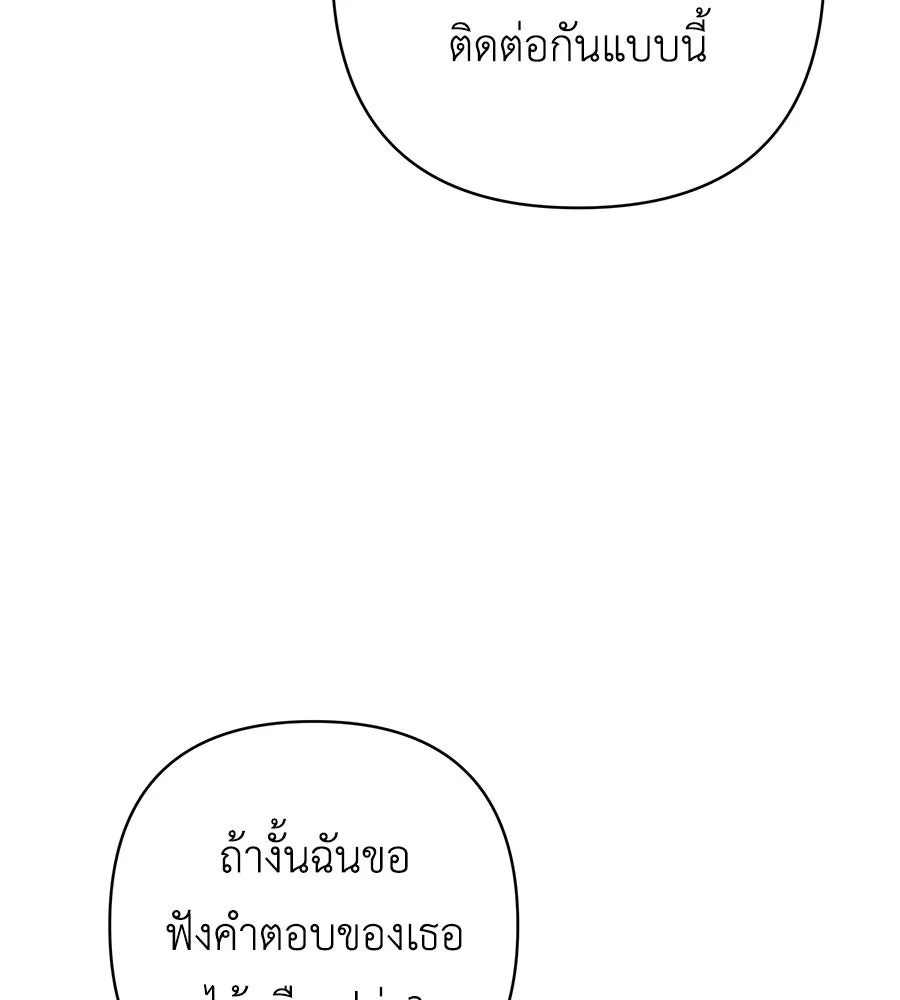 คุณพ่อของหนูคือศัตรูในชาติก่อน ตอนที่ 6 รูปที่ 52