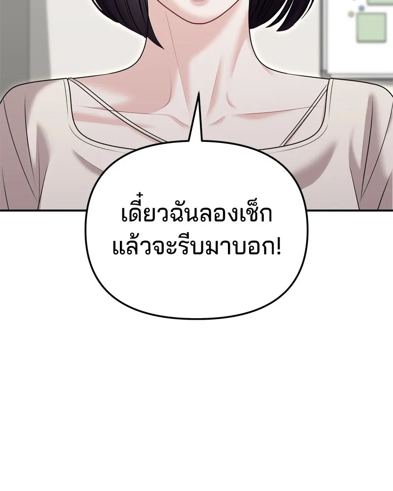 จ้า แม่คนสวย ตอนที่ 29 รูปที่ 70