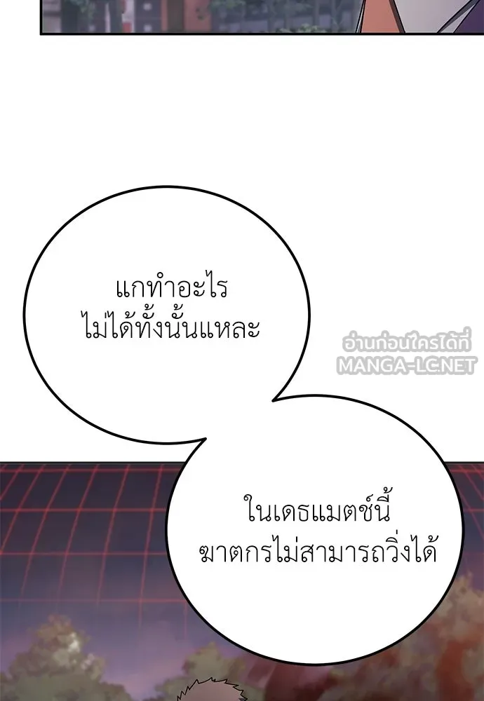 ผู้เชี่ยวชาญวันสิ้นโลก ตอนที่ 35 รูปที่ 96