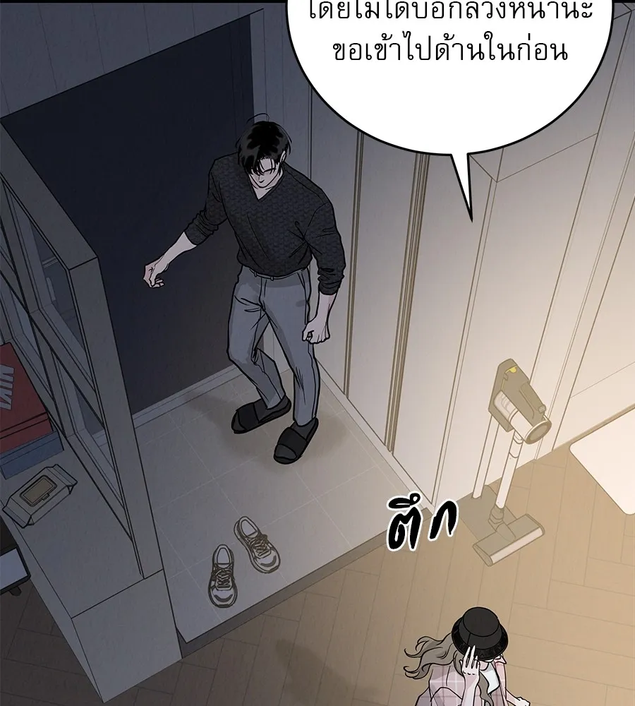 รักหลอกหยอกแฟนเก่า ตอนที่ 51 (จบซีซัน 1) รูปที่ 46