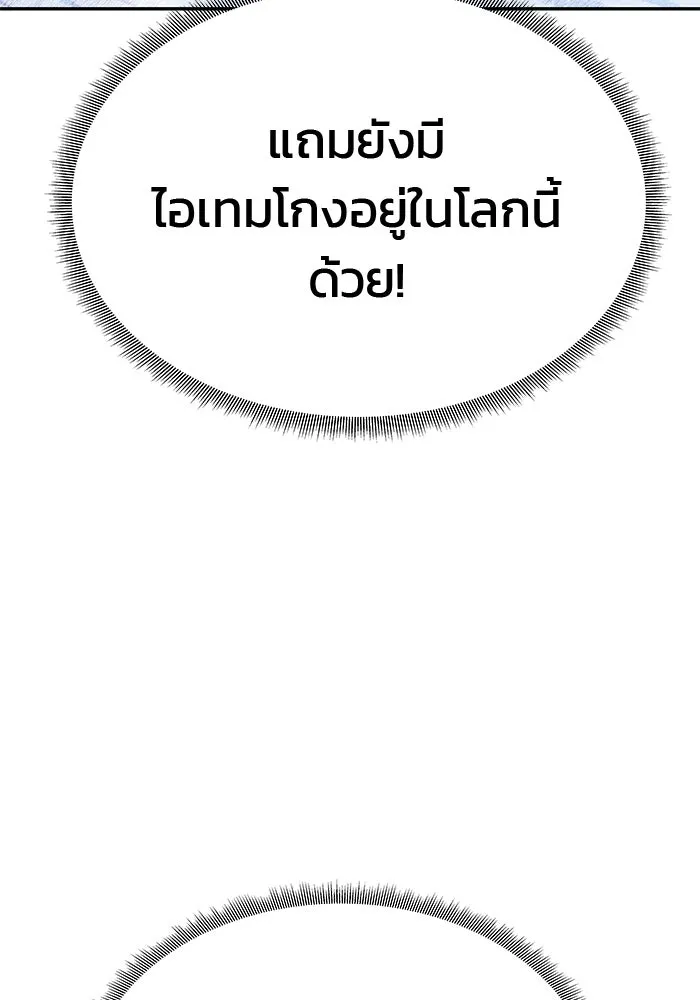 เกมรักจับสามี ตอนที่ 43 รูปที่ 86