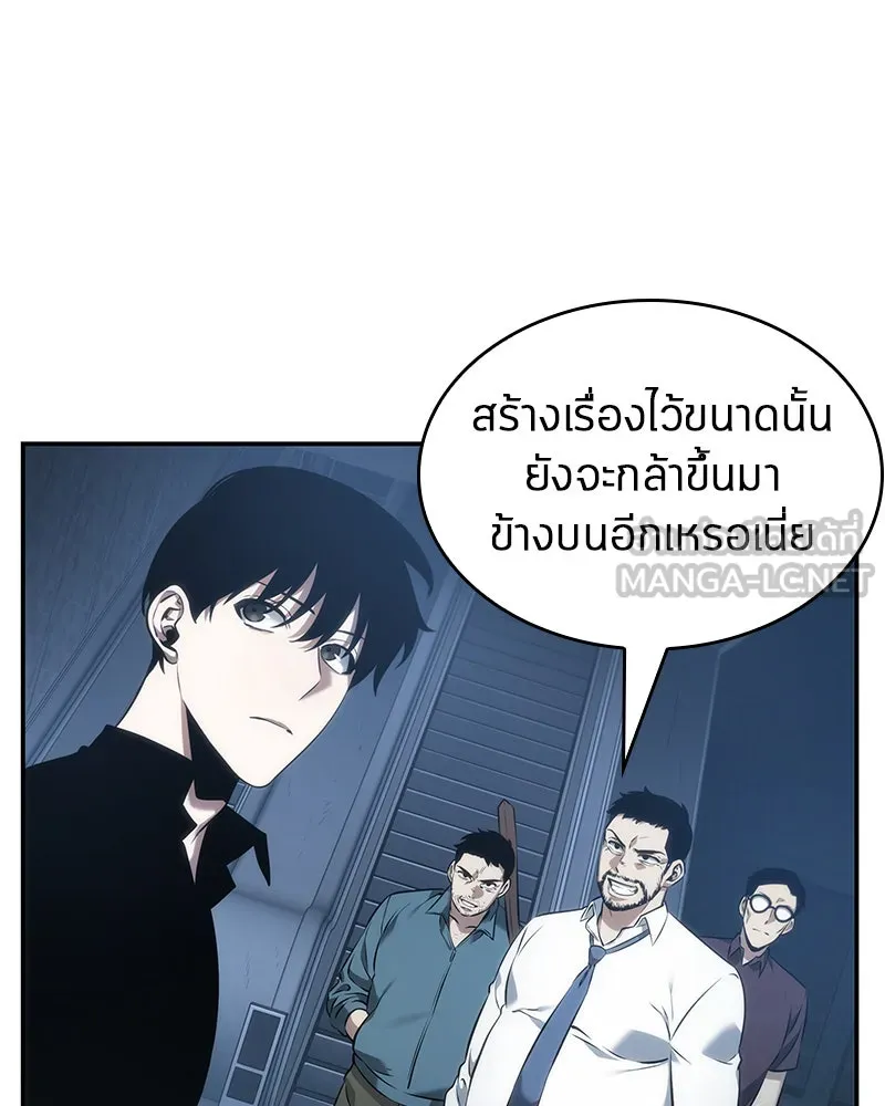 Omniscient Reader อ่านชะตาวันสิ้นโลก ตอนที่ 8 การป้องกันฉุกเฉิน (1) รูปที่ 87