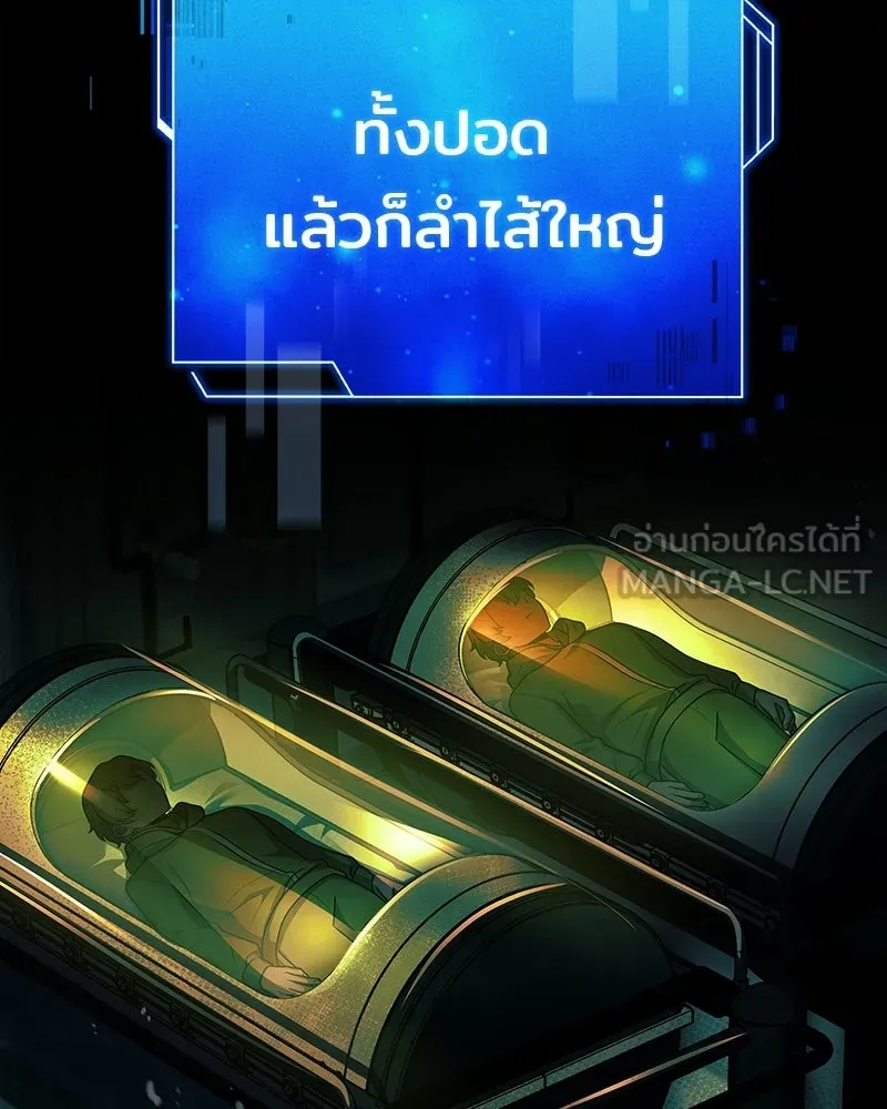 เจ้าชายแผนโบราณ ตอนที่ 27 รูปที่ 12