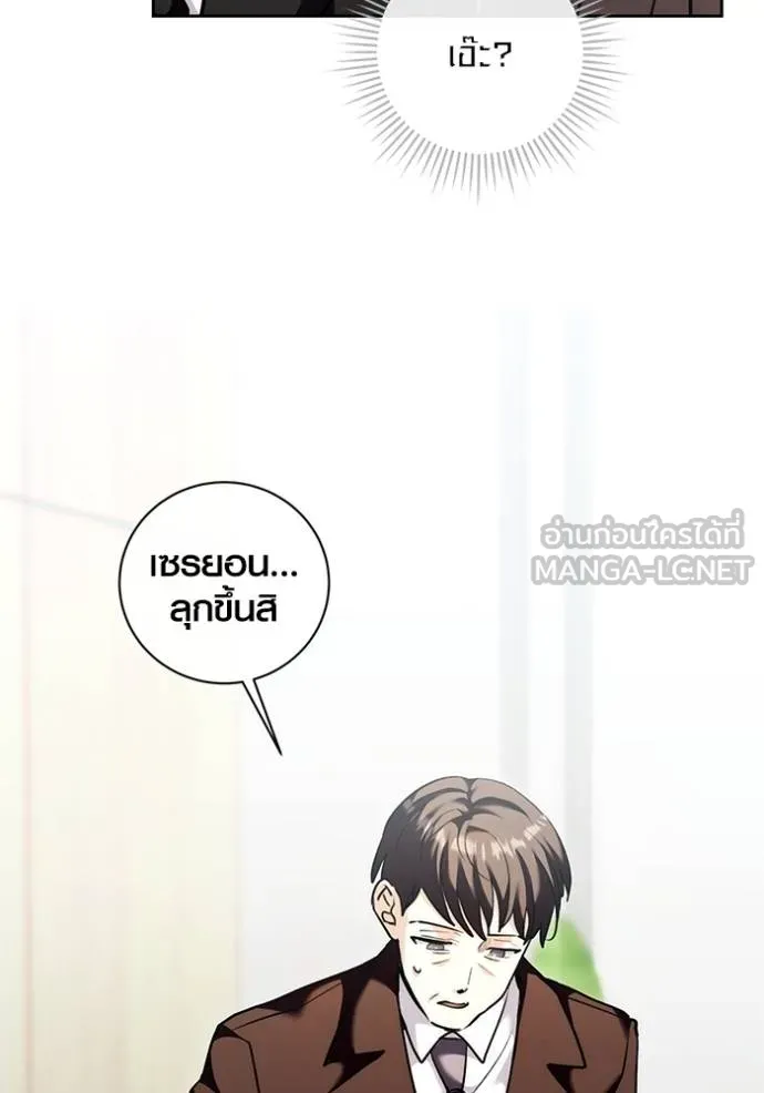 ออร่าดาราอัจฉริยะ ตอนที่ 36 รูปที่ 111