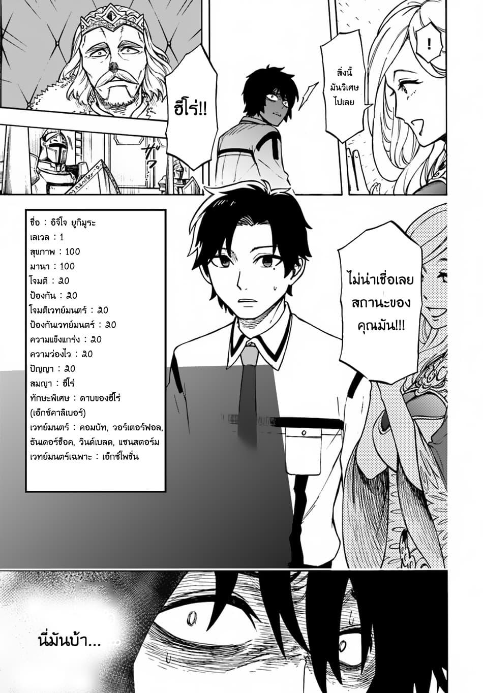Manga-lc-com อ่านมังงะ อ่านการ์ตูน ออนไลน์ ฟรี Nito no Taidana Isekai Shoukougun Saijaku Shoku “Healer” nano ni Saikyou wa Cheat desu ka ตอนที่ 1 2 3 4 5 6 7 8 9 10 11 12 13 14 ฟรี ไม่มีโฆษณา Manga-lc - อ่าน มังงะ อ่าน การ์ตูน ออนไลน์ อ่านมังงะ ฟรี