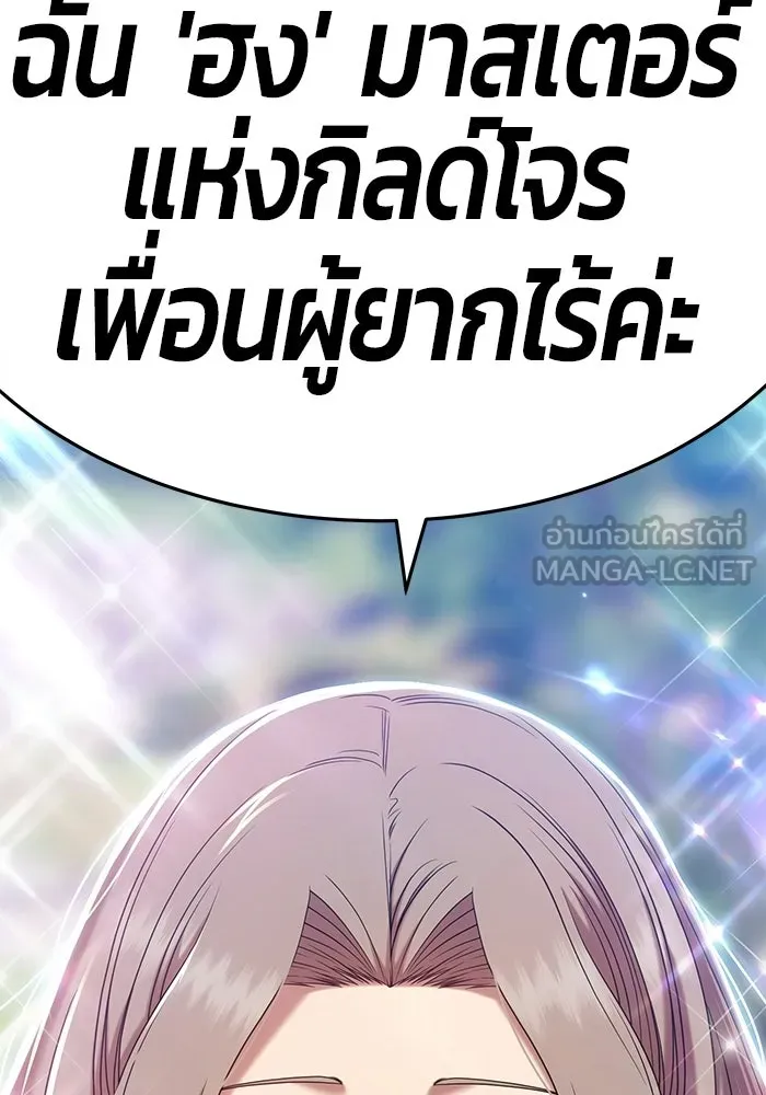 +99 ท่อนไม้พร้อมบวก ตอนที่ 21 รูปที่ 234