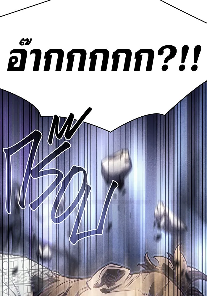 เกิดใหม่พร้อมพลังแห่งราชัน ตอนที่ 18 รูปที่ 97