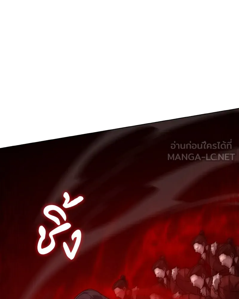 เกิดอีกทีเป็นว่าที่ประมุขลัทธิมาร ตอนที่ 82 รูปที่ 78