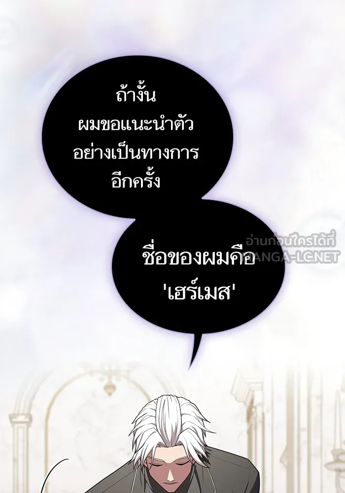 ผู้เล่นขั้นเทพแห่งหอคอยฝึกสอน ตอนที่ 161 รูปที่ 126