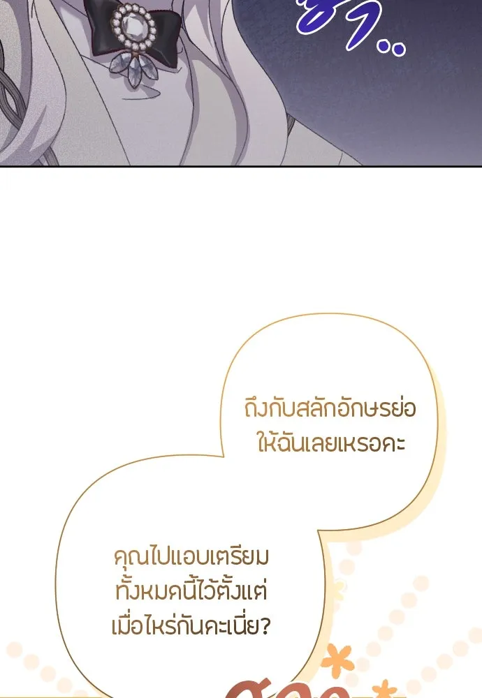 แด่ใจที่ไร้รัก ตอนที่ 4 รูปที่ 31