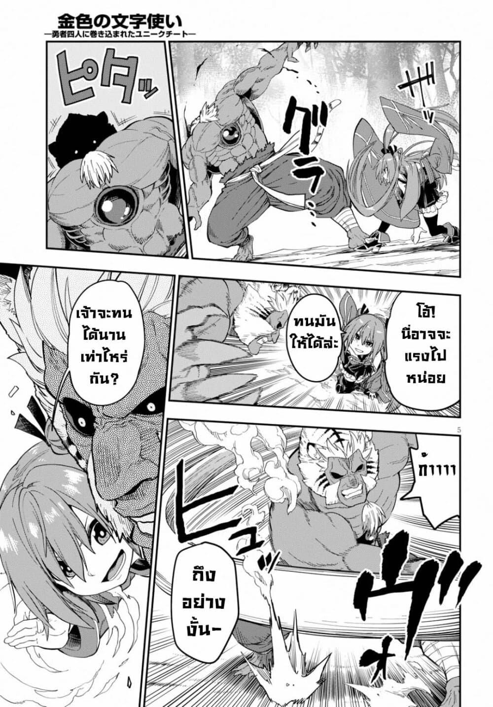 Manga-lc-com อ่านมังงะ อ่านการ์ตูน ออนไลน์ ฟรี Konjiki no Moji Tsukai – Yuusha Yonin ni Makikomareta Unique Cheat ตอนที่ 1 2 3 4 5 6 7 8 9 10 11 12 13 14 ฟรี ไม่มีโฆษณา Manga-lc - อ่าน มังงะ อ่าน การ์ตูน ออนไลน์ อ่านมังงะ ฟรี