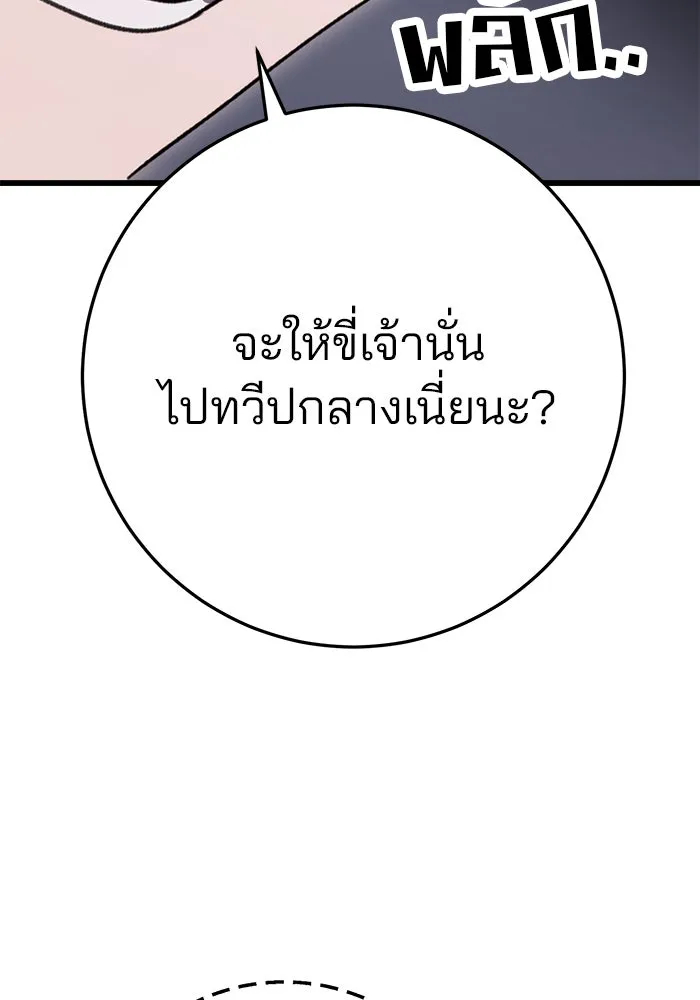 ดาบแห่งจักรพรรดิ ตอนที่ 40 รูปที่ 118