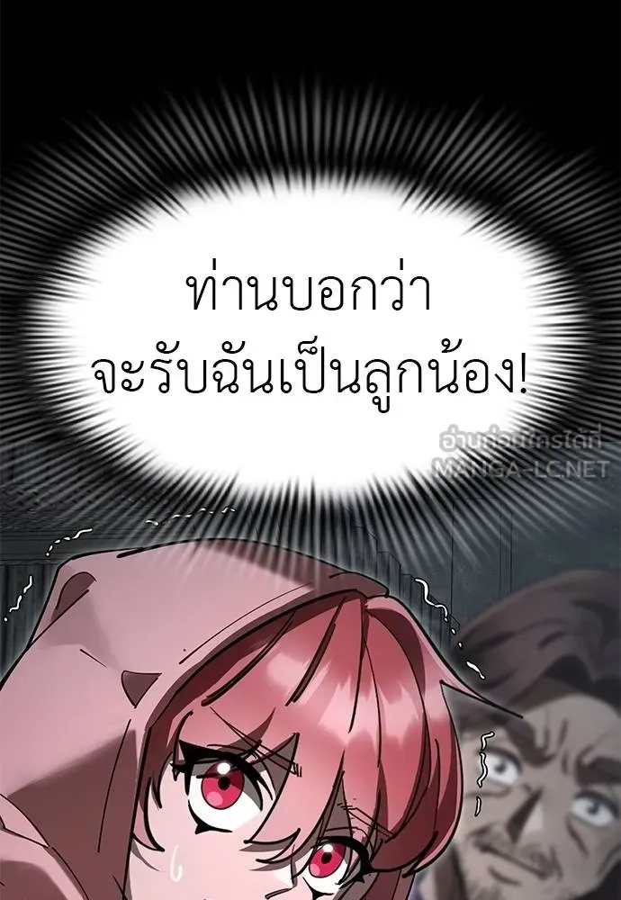 ยมราชลงทัณฑ์ ตอนที่ 62 รูปที่ 51