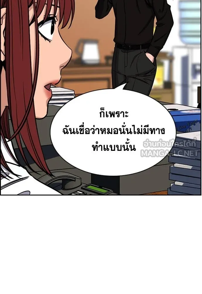 การศึกษาที่แท้จริง ตอนที่ 216 รูปที่ 32