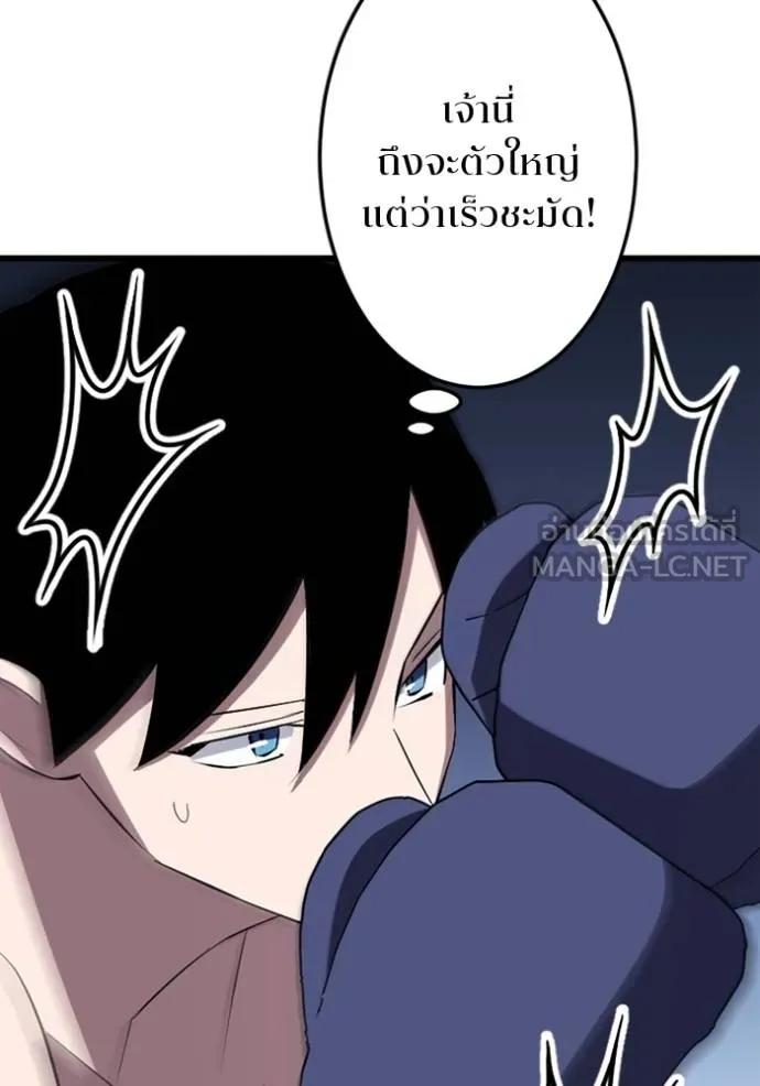 โคตรอาวุธลับ ตอนที่ 27 รูปที่ 49