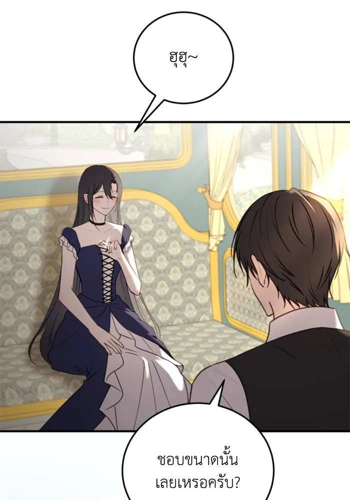 ตัวร้ายอย่างฉันขออยู่อย่างสงบ ตอนที่ 42 รูปที่ 17
