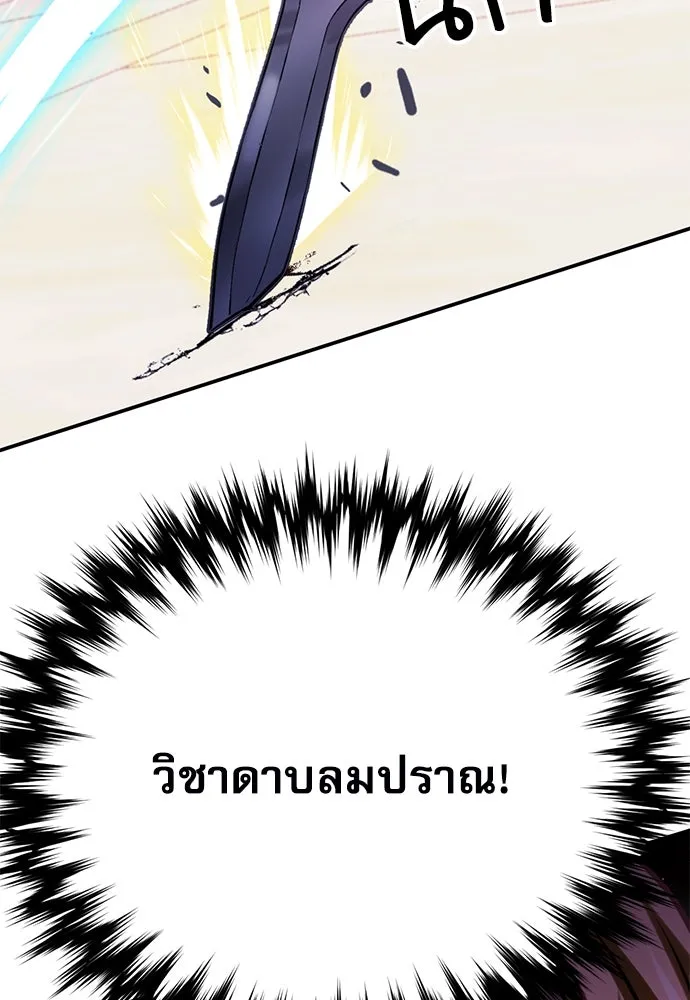 ดรูอิดแห่งสถานีโซล ตอนที่ 126 รูปที่ 175