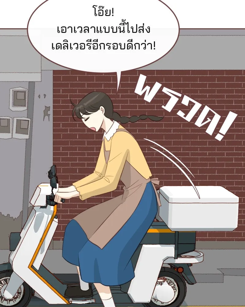 เพียงลมหนาว ตอนที่ 18 รูปที่ 61