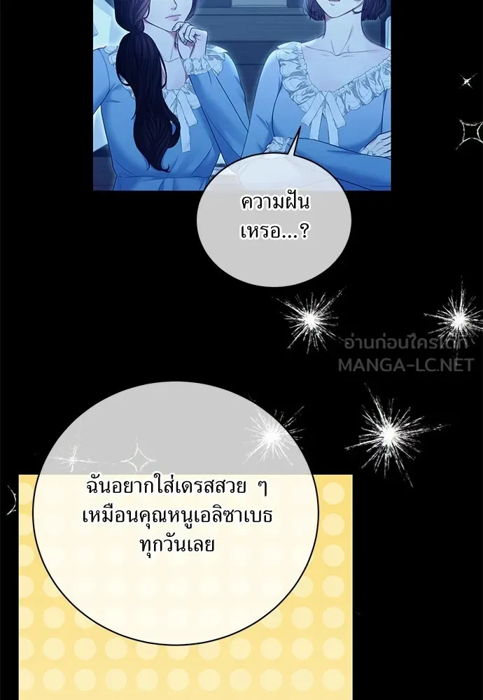 สาวใช้อย่างฉัน ขอเลือกหันหลังให้นาย ตอนที่ 49 รูปที่ 9