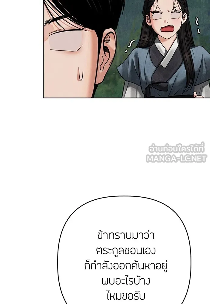 ความลับของสาวร่างทรง ตอนที่ 12 รูปที่ 144